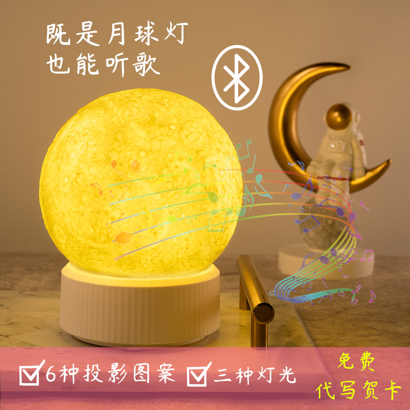 Customize LOGO Advertising Bluetooth Sound Moon Little Night Lights Creative Home Lanterns Swing Pieces Send Girls Gifts Bedrooms Home Decorations Wireless Speaker Children Cute Birthday Present Projection Light