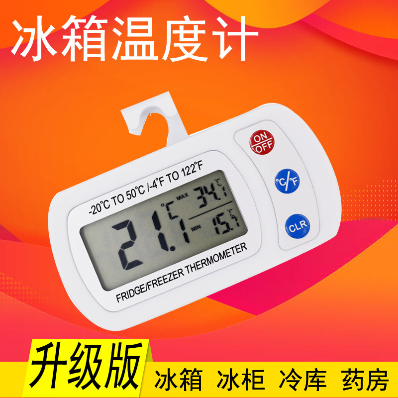 Refrigerator refrigerated storage freezer refrigerated special thermometer on-board thermometer with electronic thermometer for home freezer freezer