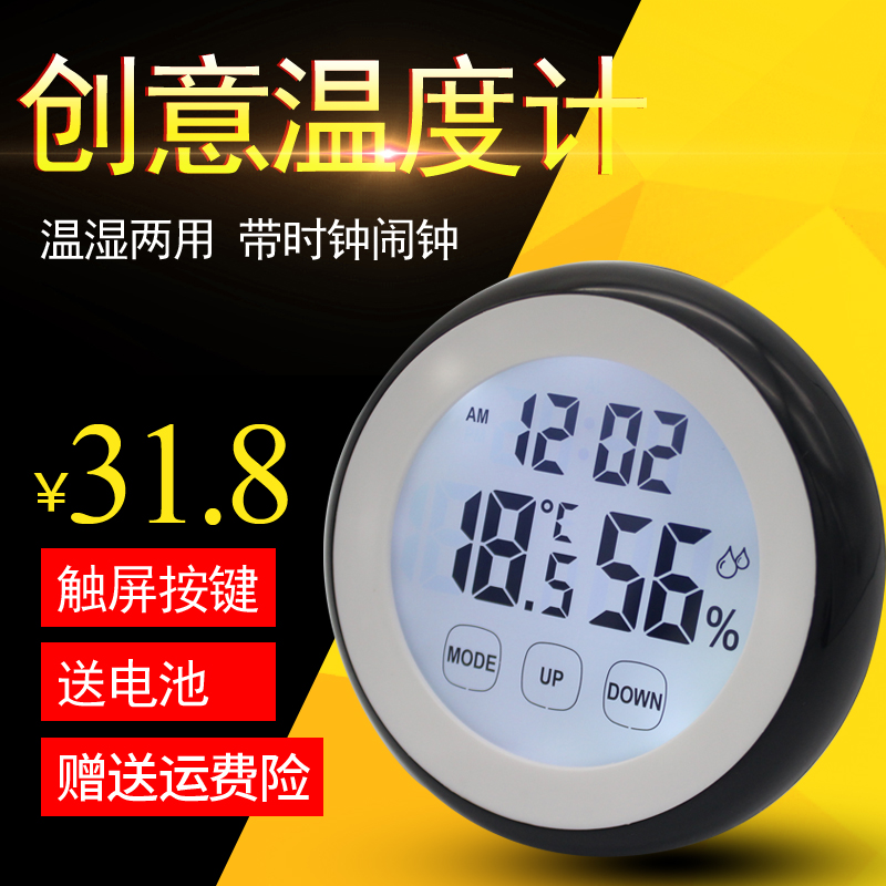Touch screen electronic thermometer hygrometer indoor home clock alarm clock thermometer backlight idea cute with magnet