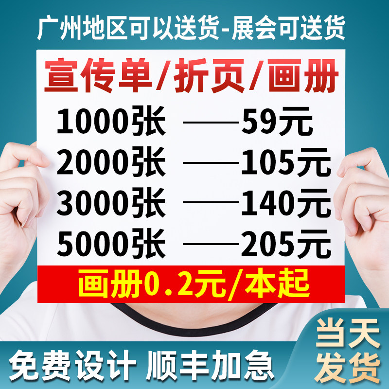 a4a5 single-page leaflet printing color page double-sided free design and production album poster advertising printing custom single