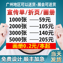 a4a5 single page leaflet printing color page double-sided free design and production album poster advertising printing custom single