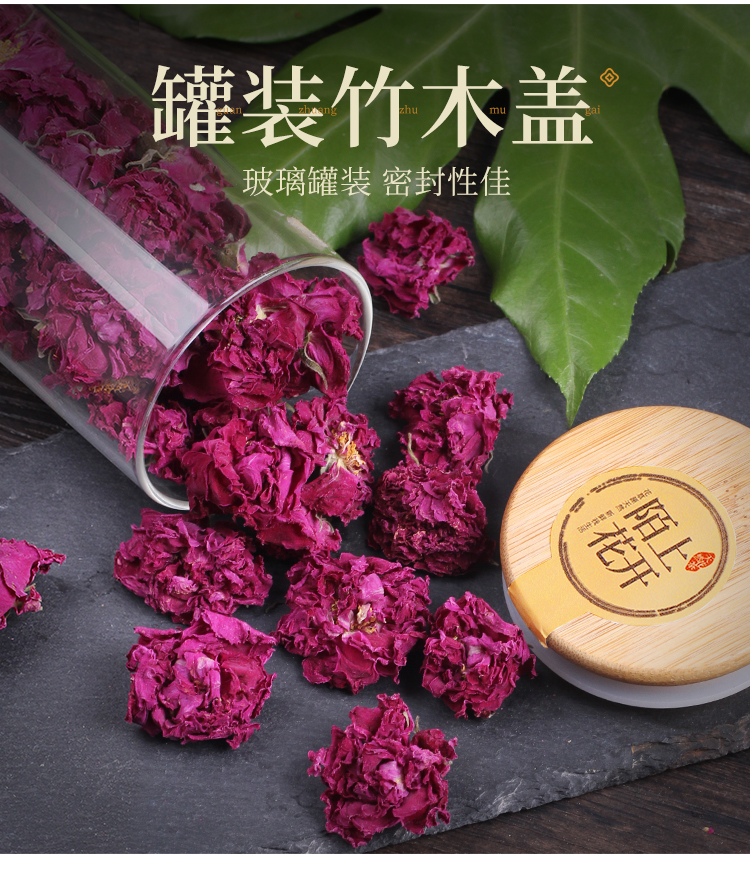 玫瑰花茶干花大朵平阴玫瑰花