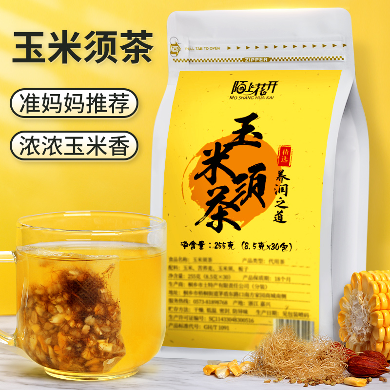 Corn-cup tea buckbin tea is suitable for pregnant women to drink fresh bag bubble official flagship store to take the sauna leaves
