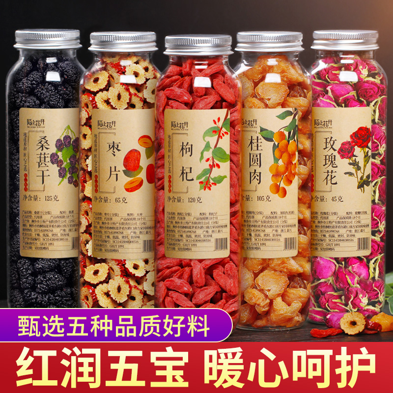 Red Date Gui Round Medlar Tea Rose Mulberry Dry Five Precious Gas Blood Dragon Eye Meat Nourishing Raw Tea Female Flower Tea Combined To Raise Raw Tea