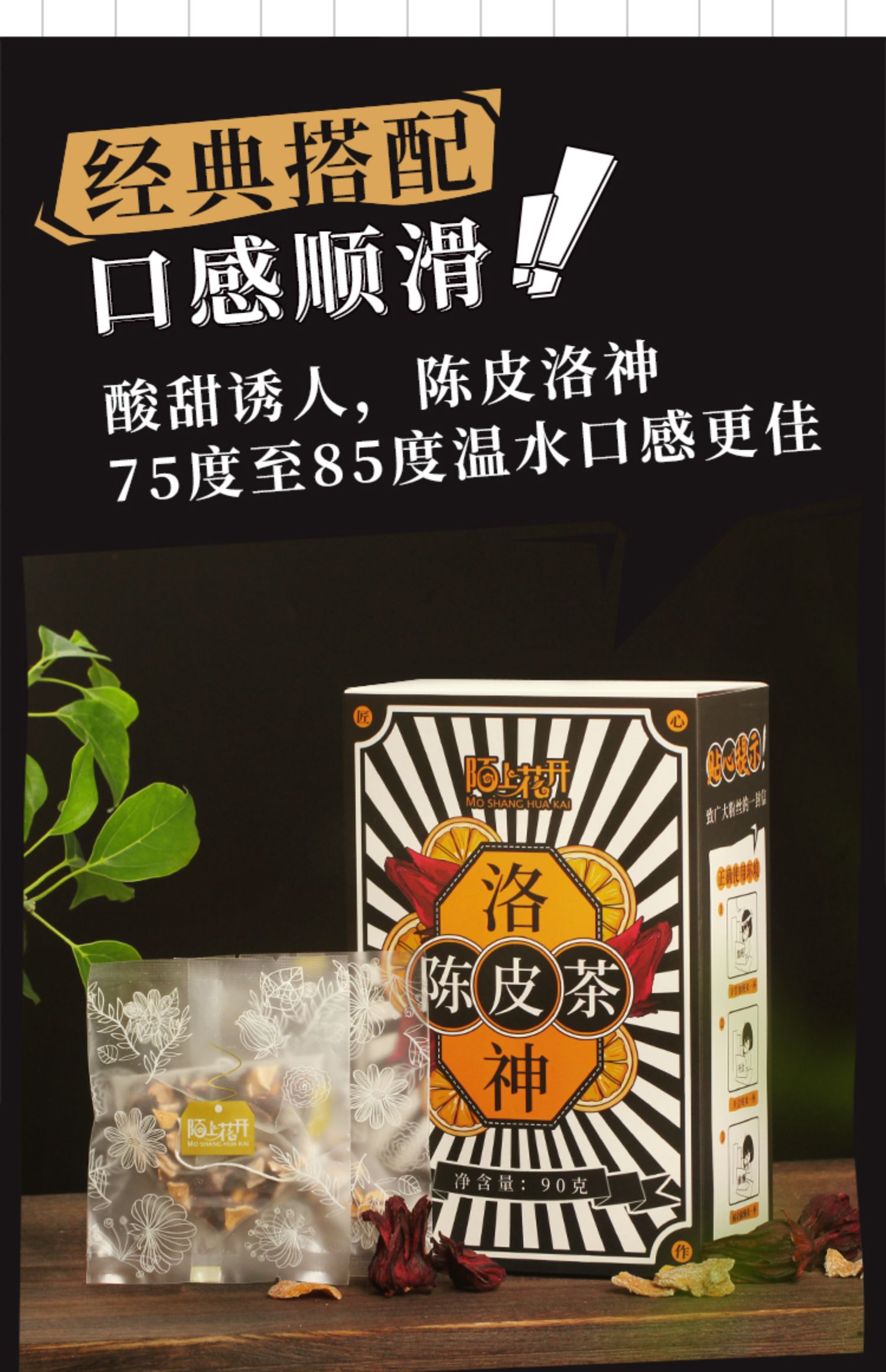 【拍两件】陈皮洛神花茶洛神花玫瑰茄茶泡茶