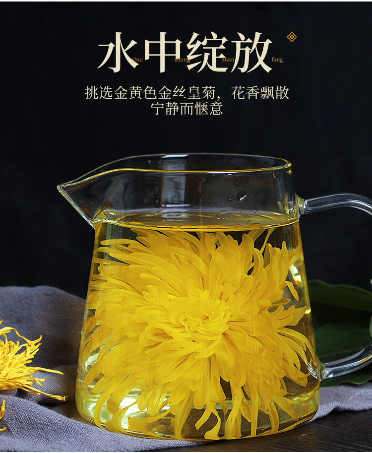 菊花茶花茶金丝皇菊一朵一杯胎菊大菊花