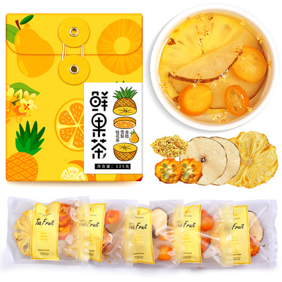 桂花冰糖雪梨水果茶金桔干凤梨干茶包花茶女养生冷泡茶袋泡茶茶饮