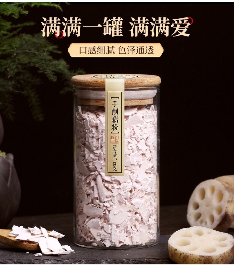 手削纯藕粉手工代餐片状莲藕粉