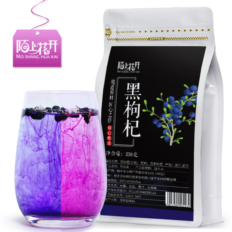 Buy 1 get 1 free black wolfberry fruit Qinghai black goji wolfberry dry goods non-wild Ningxia male kidney total 500g