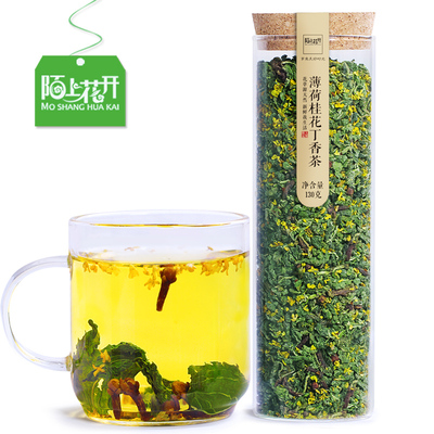 陌上花开薄荷叶桂花丁香茶薄荷茶桂花茶养天然非胃茶叶罐装长白山