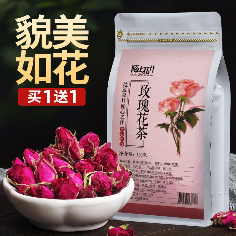 Rose flower tea dry rose petals Shandong Pingyin dry flower tea rose petals edible flag ship store bagged