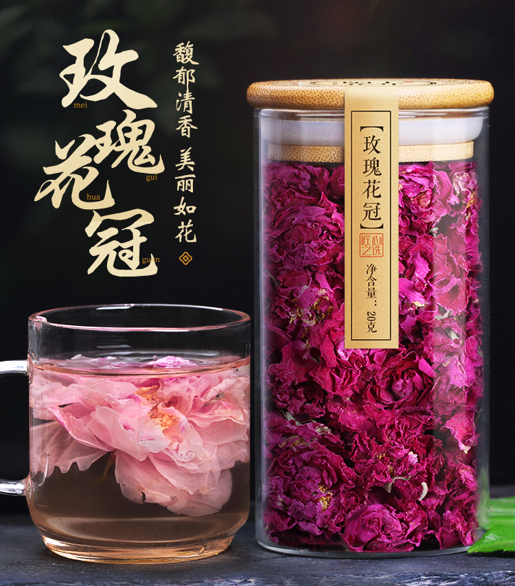 玫瑰花茶干花大朵平阴玫瑰花