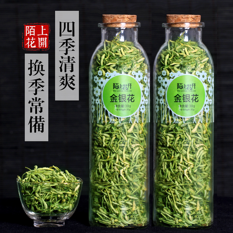 Buy 1 get 1 honeysuckle tea bath baby can match chrysanthemum tea bubble water to drink things to clear cans of fire herbal tea in bulk