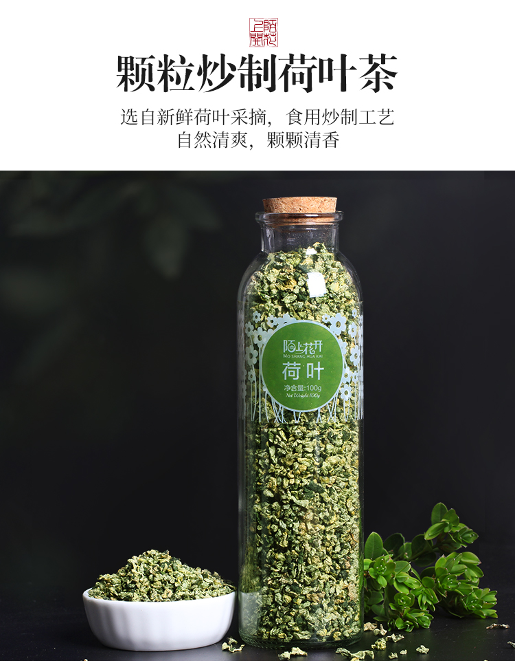 山楂荷叶茶山楂荷叶陈皮茶组合花茶干陈皮茶