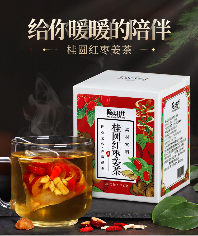 红枣姜茶无红糖大姨妈小袋装老干姜茶