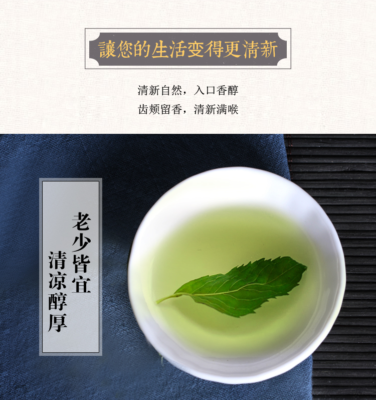 【陌上花开】新鲜颗粒干薄荷茶