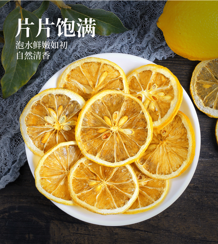 精选柠檬片泡茶干片泡水喝的水果茶