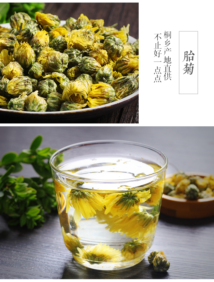 枸杞胎菊桑椹菊花茶组合茶