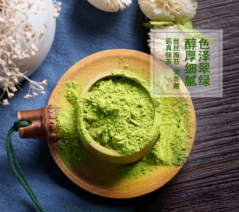 陌上花開抹茶粉