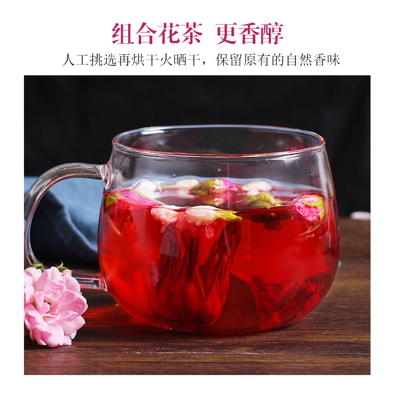 陌上花开三花组合花茶