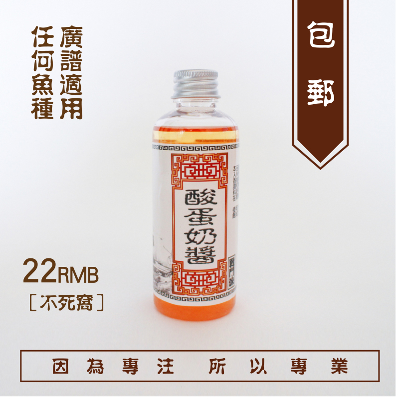 Fishing additives tilapia bait small medicine bait silver carp bait fishing bait essence homemade high concentration yogurt