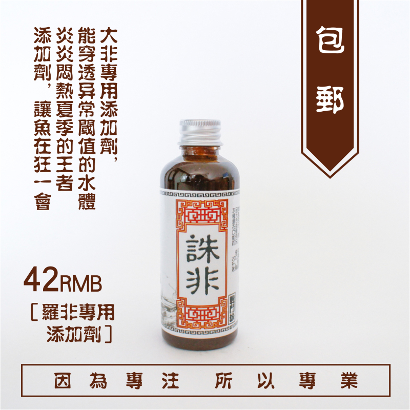 Fishing bait additive additive Tilapia bait crucian carp bait fishing bait black pit bait additive flavor Tilapia bait additive Zhufei