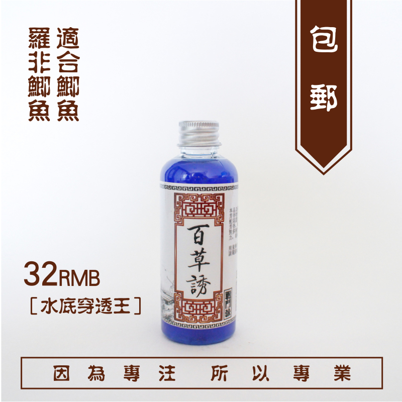 Fishing small medicine additive tilapia bait crucian carp bait fishing bait small medicine flavor self-made high concentration herbal lure