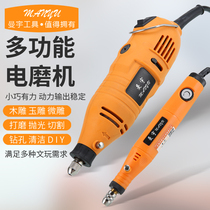 Manyu electric mill Small hand-held grinding and engraving machine Wood carving jade polishing micro grinding machine Mini small electric drill