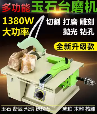 Manyu multifunctional table mill small jade grinding machine jade engraving machine cutting machine polishing machine tool electric grinding