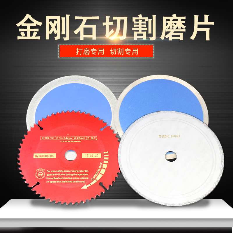 High power table grinding special saw blade 180MM EMERY saw blade Jade saw blade Woodworking saw blade SINTERED SAW BLADE