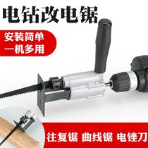 Portable electric drill variable reciprocating saw Sabre saw Jig saw Multi-function woodworking chainsaw Household DIY cutting machine