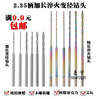 2 35mm shank small drill bit extended diameter PCB twist drill woodworking beeswax New engraving tooth machine drilling drill bit