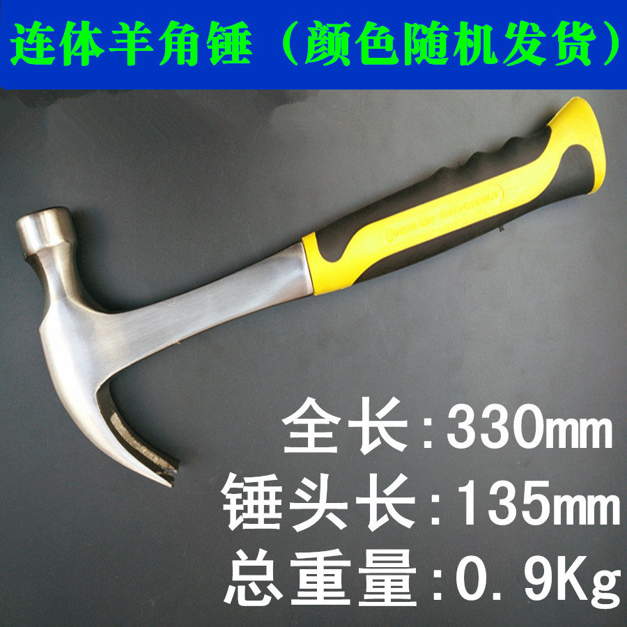 Solid integrated lamb hammer with hammer with hammer hammer with hammer hammer nail hammer with hammer hammer hammer iron hammer