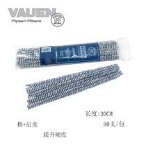 2 pieces of German Huayun VAUEN imported pipe cleaners extended hard pipes 30cm 50 pieces