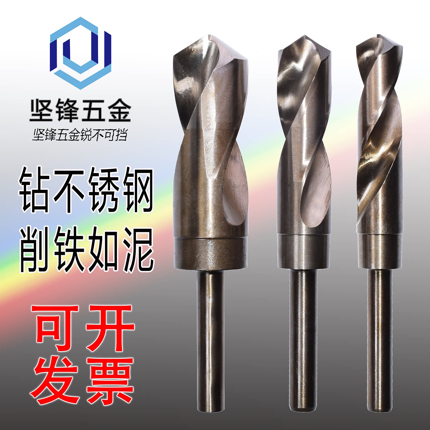 Small handle twist drill bit 16mm stainless steel drill hole 6542 high-speed steel and other handle shrinking handle flash drill with drilling iron