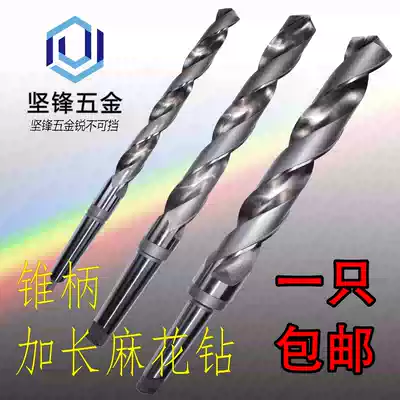 Morse cone drill extended twist drill bit high speed net drill flower cone handle lathe rocker drill special twist drill deep hole drill