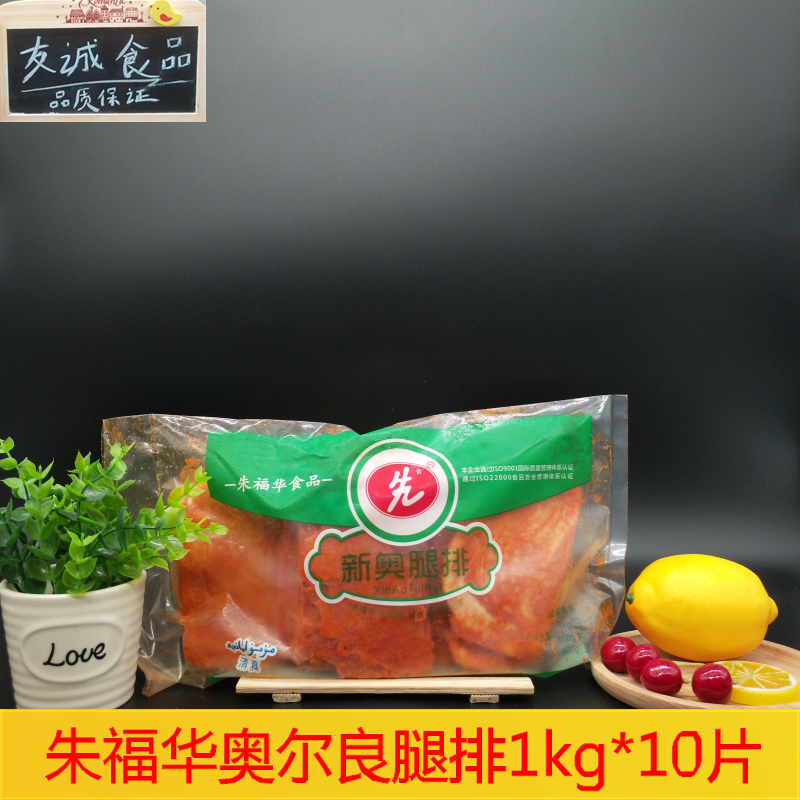 Zhu Fuhua New Austrian leg row Orleans leg row Burger special chicken leg row Orleans chicken leg fort 1kg*10 pieces
