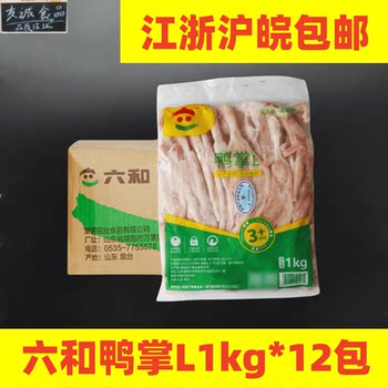 Liuhe duck feet 1kg*12 packs of frozen fresh duck feet