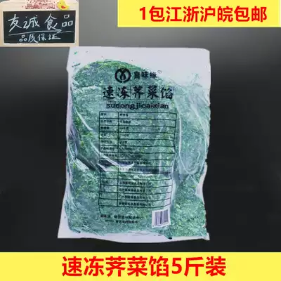 Frozen wild shepherd's purse stuffing 5 kg fresh blanched frozen fresh-preserved wonton dumplings spring roll stuffing Jiangsu, Zhejiang, Shanghai and Anhui