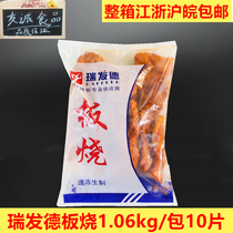 Refad board roast chicken leg Fort Orleans chicken hamburger meat with skin boned chicken leg row 1 06kg10 pieces