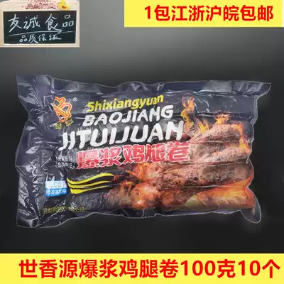 Shixiangyuan Taiwan explosive pulp chicken leg roll 1kg packs of fried juice chicken rolls barbecue fried semi-finished snacks
