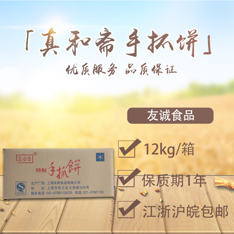Zhenhezhai onion grab cake Commercial onion grab cake Taiwan onion grab cake 100 pieces box Jiangsu, Zhejiang, Shanghai and Anhui