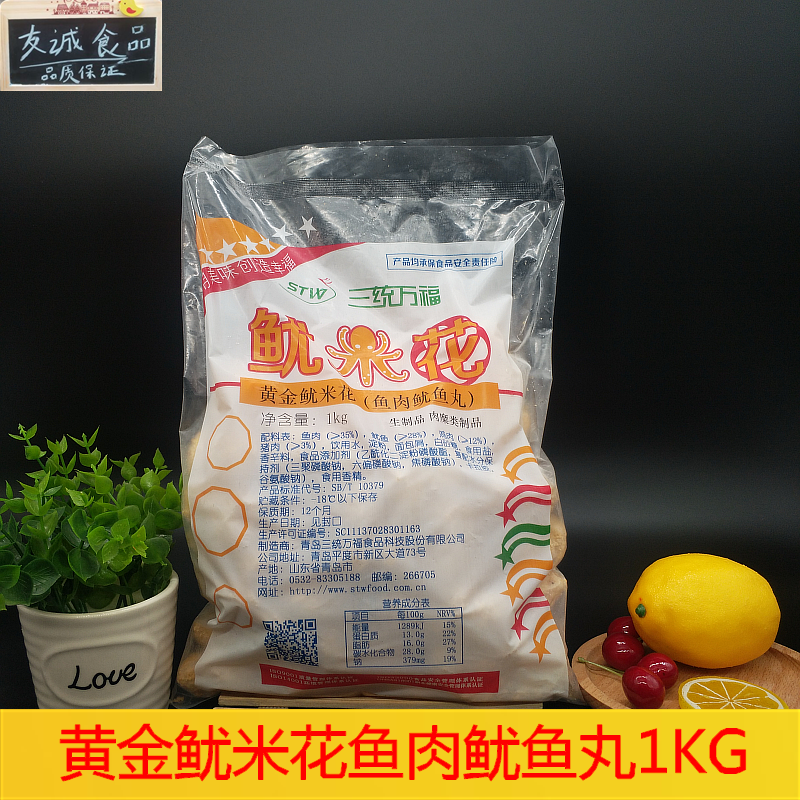 Three systems Wanfu gold Squid Squid Squid Fish Balls Squid Fish Balls Crisp Delicious Fish Egg Fried Snack 1KG