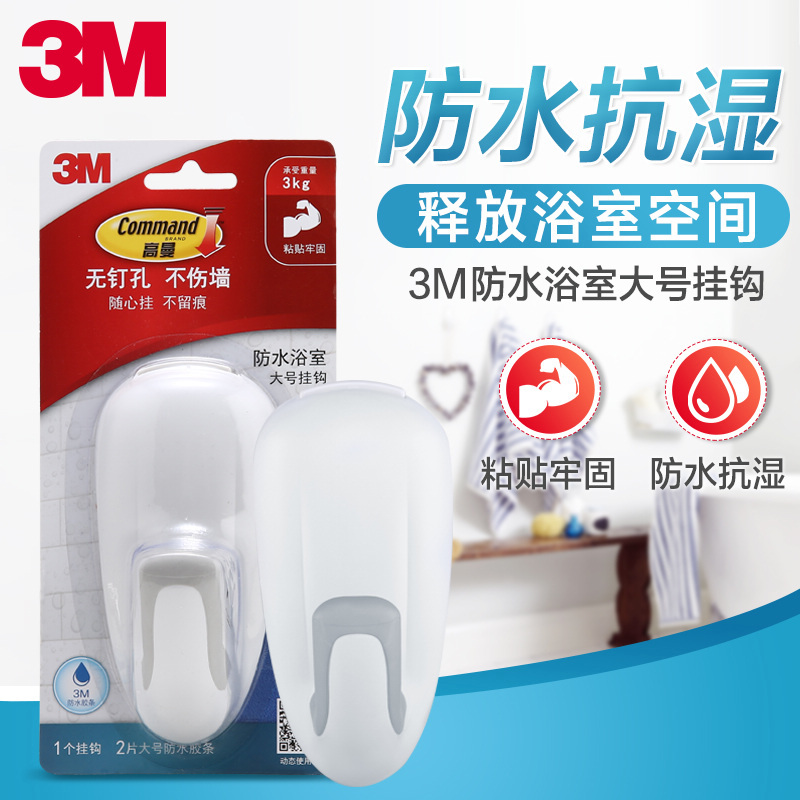 Authentic 3m Goldman Traceless Hook, Waterproof Bathroom Strong Adhesive Hook, Large Size for Hanging Bathrobes and Towels, Adhesive Sticker, No Need for Drilling or Nails Authentic 3m Goldman Traceless Hook, Waterproof Bathroom Strong Adhesive Hook, Large Size for Hanging Bathrobes and Towels, Adhesive Sticker, No Need for Drilling or Nails