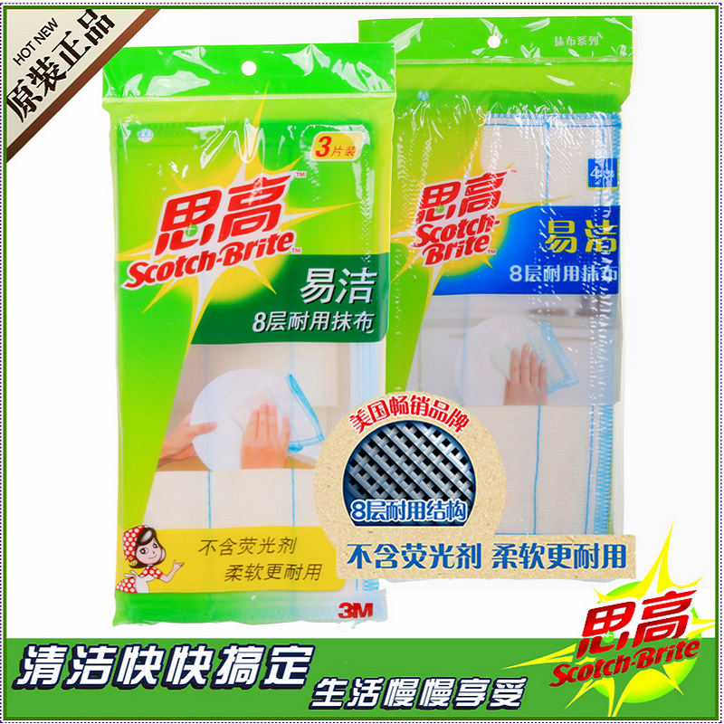 3M Scotch easy-to-clean durable rag 8-layer kitchen household water-absorbing thickened non-lint-free non-oily dishcloth