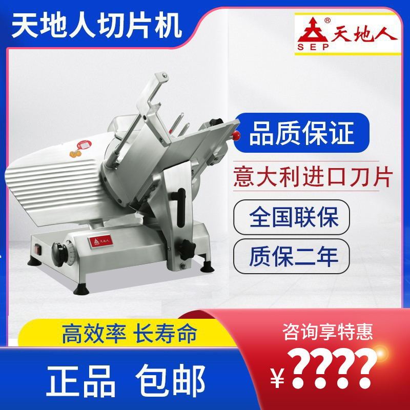 Commercial Meat Slicer for Beef and Lamb Rolls, Automatic and Semi-Automatic Meat Slicer Commercial Meat Slicer for Beef and Lamb Rolls, Automatic and Semi-Automatic Meat Slicer