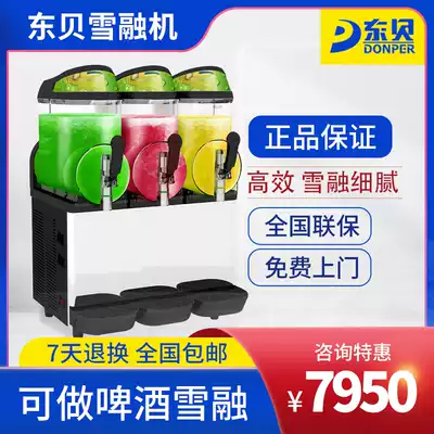 Dongbei snow melting machine commercial XC336A two-cylinder juice machine beverage machine cold drink machine snow mud smoother snow grain machine
