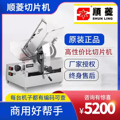 Shunling 12-inch desktop automatic commercial slicer shabu mutton Planer fertilizer slicer SL300B