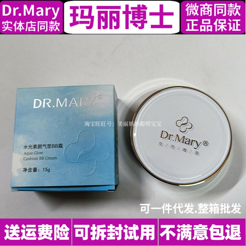 Dr. Mary Air Cushion Bb Cream Air Cushion Liquid Foundation Cc Dr.Mary Water Light Plain Air Cushion Bb Cream Concealer Nude Makeup Dr. Mary Air Cushion Bb Cream Air Cushion Liquid Foundation Cc Dr.Mary Water Light Plain Air Cushion Bb Cream Concealer Nude Makeup