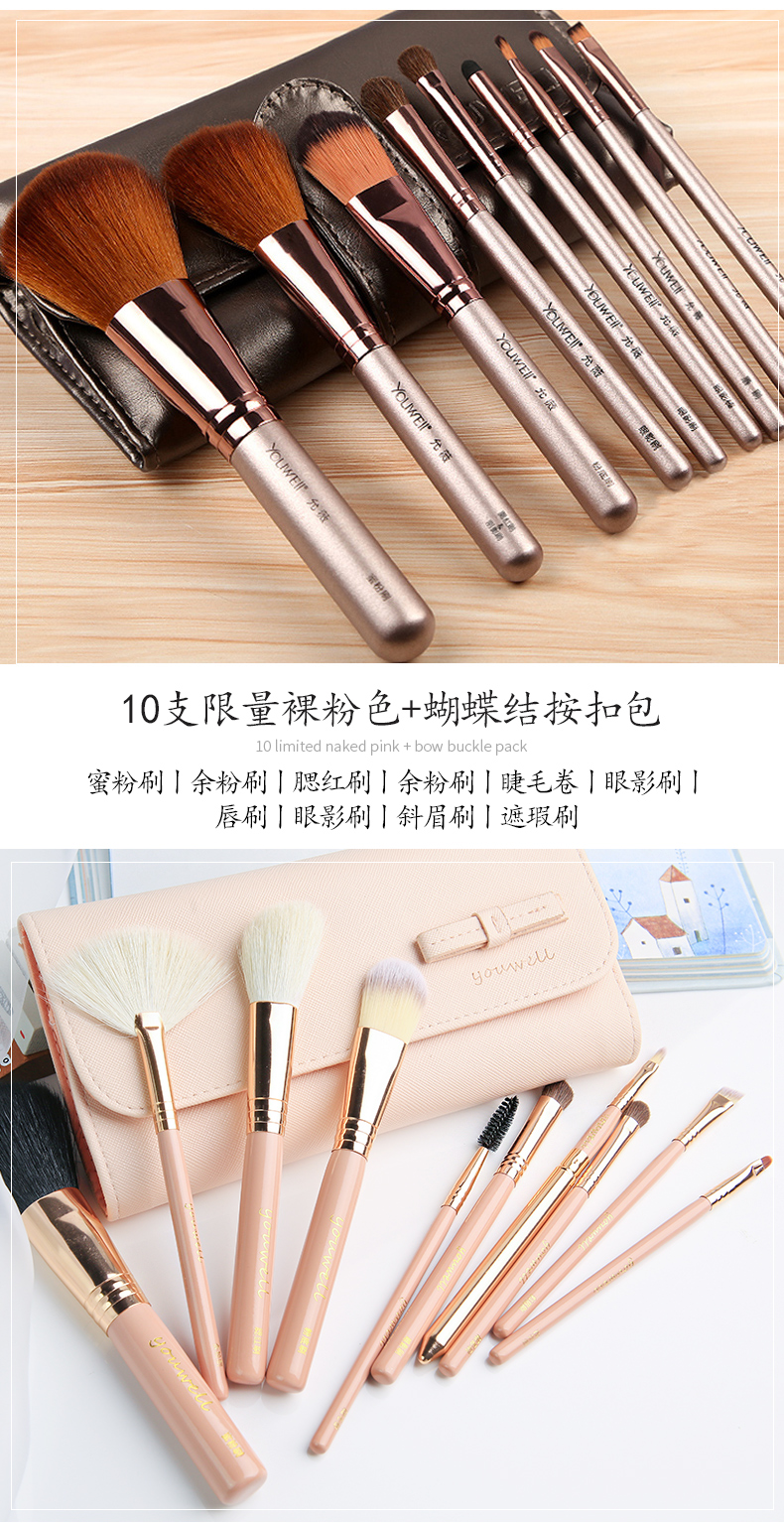 Yun Wei Makeup Brush Set Animal Eye Shadow Brush Blush Lông mày Brush Repair Repair Gloss Gloss Begin Begin Complete Tool - Các công cụ làm đẹp khác mút tán kem nền